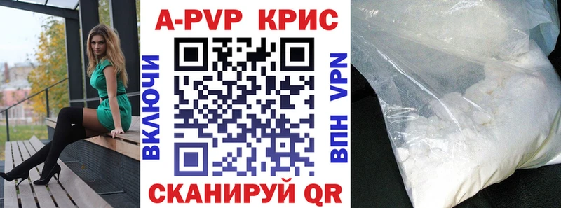 Alpha PVP СК КРИС  Фролово 