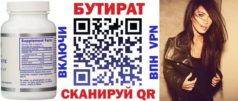 MEGA ссылки  Фролово  БУТИРАТ GHB 