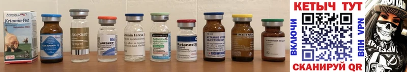 Кетамин ketamine  Фролово 