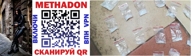 закладка  Фролово  MEGA онион  МЕТАДОН methadone 
